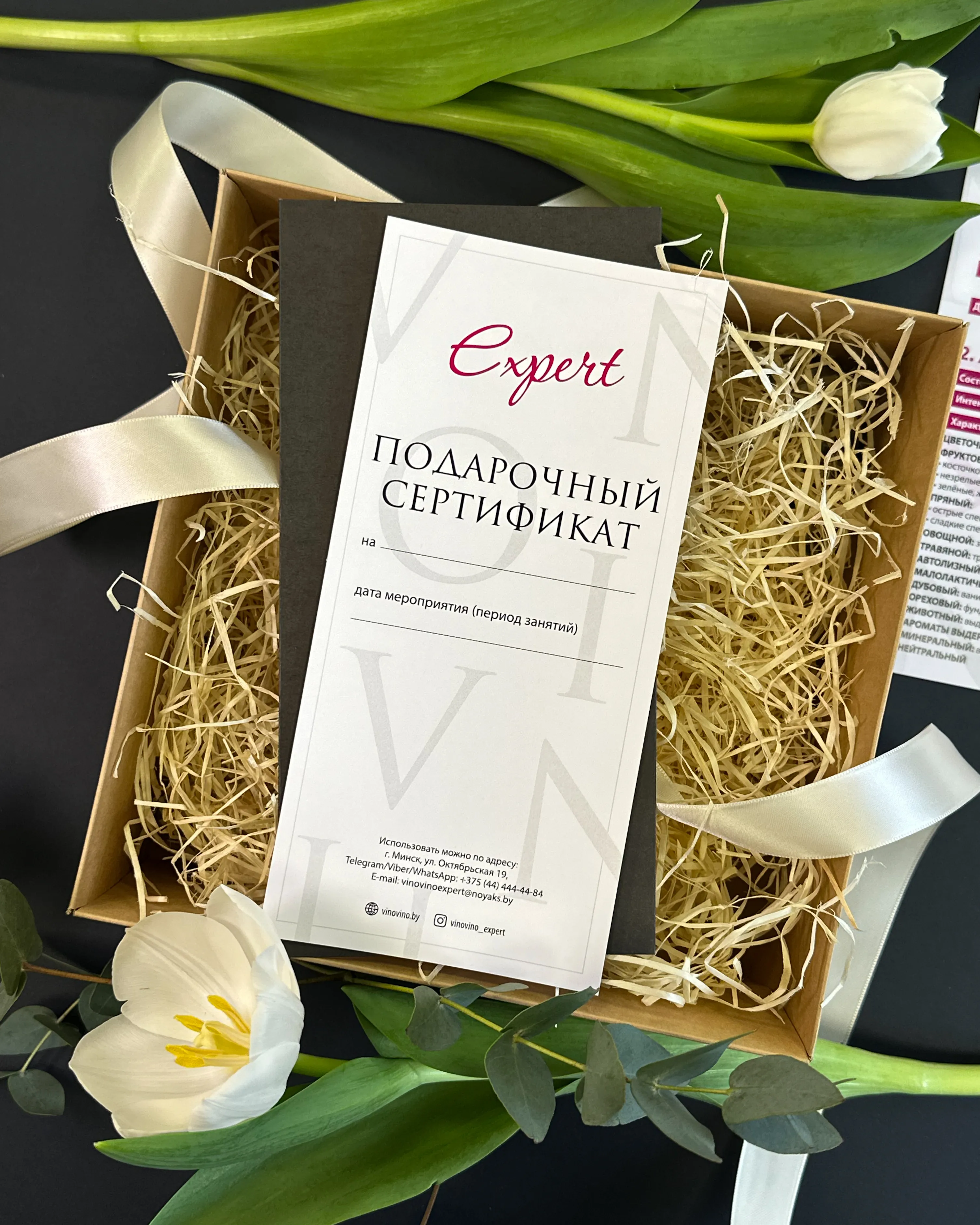 Выбирайте подарки в VINO&VINO
