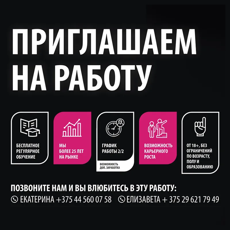 Приглашаем на работу в VINO&VINO
